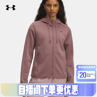 651 1378850 UA安德玛女秋冬Essential Swacket休闲运动抓绒夹克