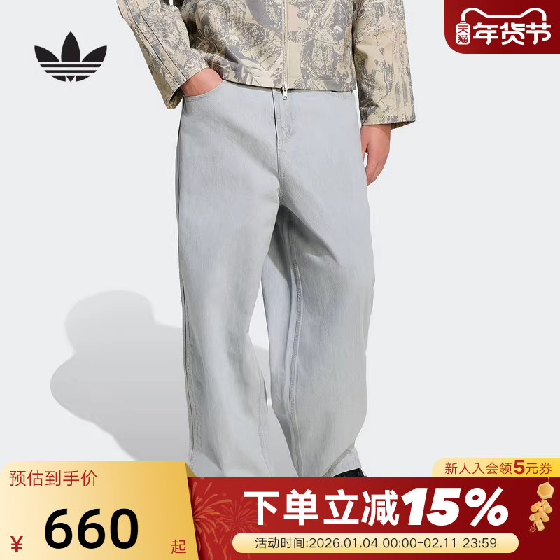 adidas阿迪达斯三叶草滑板风阔腿运动裤男撞色缝线牛仔长裤KS6845,运动服/休闲服装,运动长裤,淘宝优惠券,粉丝福利购,淘宝优惠卷