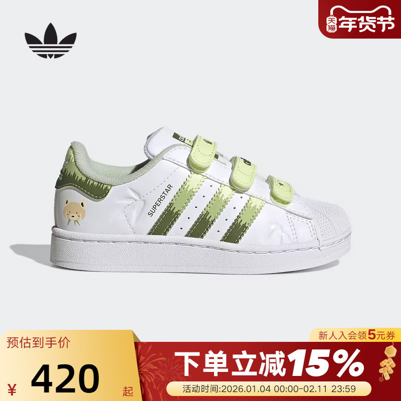 adidas阿迪达斯男小童三叶草板鞋运动秋SUPERSTAR II贝壳头JS2474,运动鞋new,童鞋/青少年鞋,淘宝优惠券,粉丝福利购,淘宝优惠卷