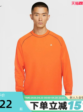 NIKE耐克ACG男子卫衣DRI-FIT ADV户外速干透气长袖上衣HV0586-819