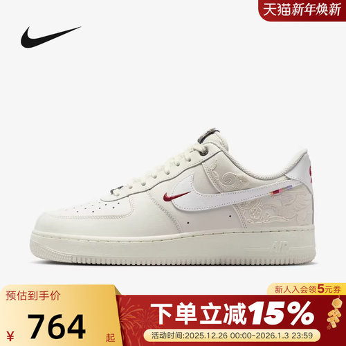 NIKE耐克空军一号男鞋马年限定新年款AF1刺绣运动板鞋IQ1119-011