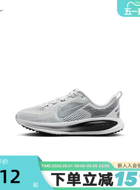 NIKE耐克Vomero 18小迈柔大童缓震抓地透气公路跑步鞋 IO9501-100