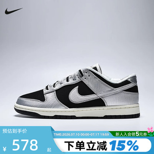 Nike耐克男鞋DUNK黑白银拼色学院风运动鞋低帮复古板鞋IM4413-001