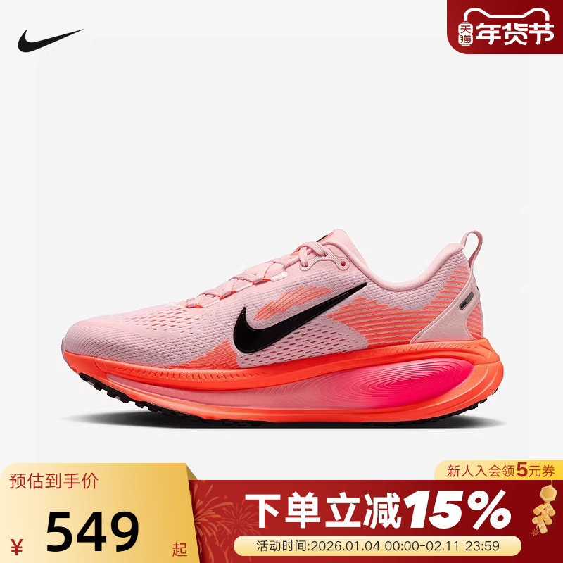 Nike耐克女鞋迈柔VOMERO 18男鞋缓震运动鞋公路跑步鞋H