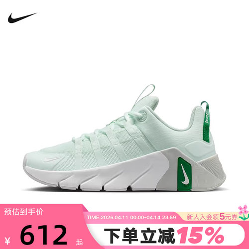 NIKE耐克女鞋26夏新款FREE METCON 7运动训练鞋跑步鞋II7406-301