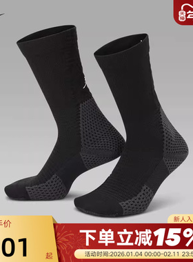 Nike耐克男女袜子Jordan DRI-FIT速干透气中长筒运动袜FZ3393-010