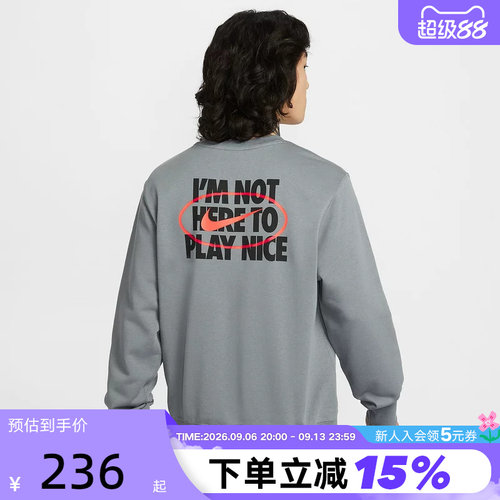 Nike耐克男卫衣2026春新款法式毛圈印花圆领运动套头衫IR0104-084