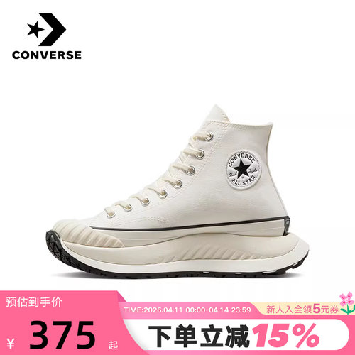 CONVERSE匡威Chuck 70 AT-CX复古厚底运动鞋小白鞋男女鞋A01682C
