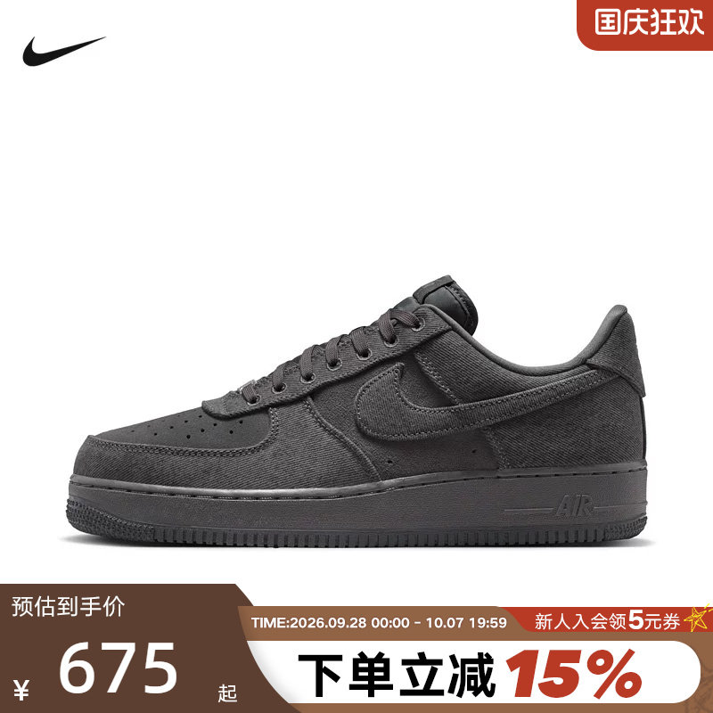 NIKE耐克男鞋AF1空军一号运动鞋复古做旧拼接休闲板鞋IR0951-003