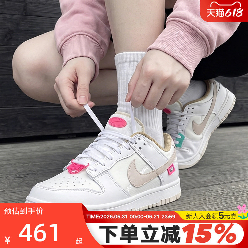 Nike耐克女鞋Dunk Low街舞运动鞋白粉色低帮休闲鞋板鞋DX6060-121