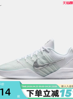 Nike耐克女鞋男鞋萨布丽娜SABRINA 3实战运动鞋篮球鞋HF2882-101