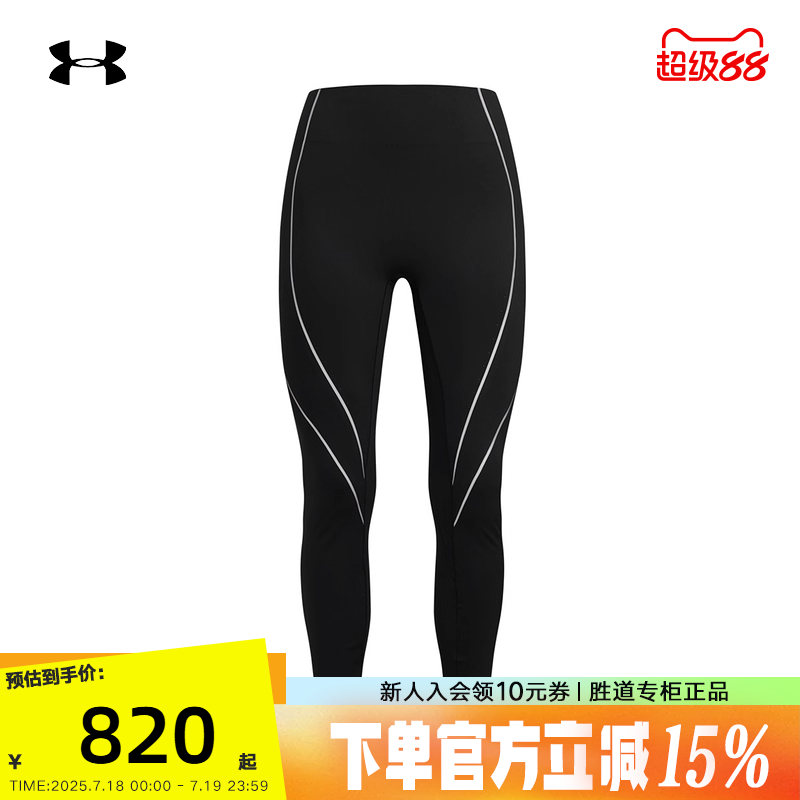 安德玛UA新款Halo Bonded女子针织训练运动紧身九分裤6004023-001