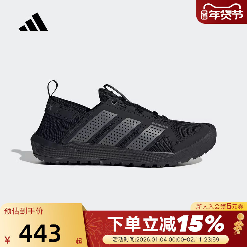 adidas阿迪达斯溯溪涉水鞋登山秋DAROGA 男女户外徒步鞋 HQ9170,运动鞋new,运动休闲鞋,淘宝优惠券,粉丝福利购,淘宝优惠卷