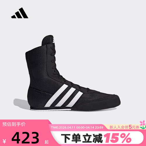 adidas阿迪达斯室内拳击运动鞋秋BOX HOG 2.0男女鞋 FX0561