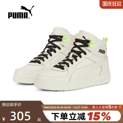 PUMA彪马男女同款中高帮休闲板鞋春秋款运动小白鞋 387592-05