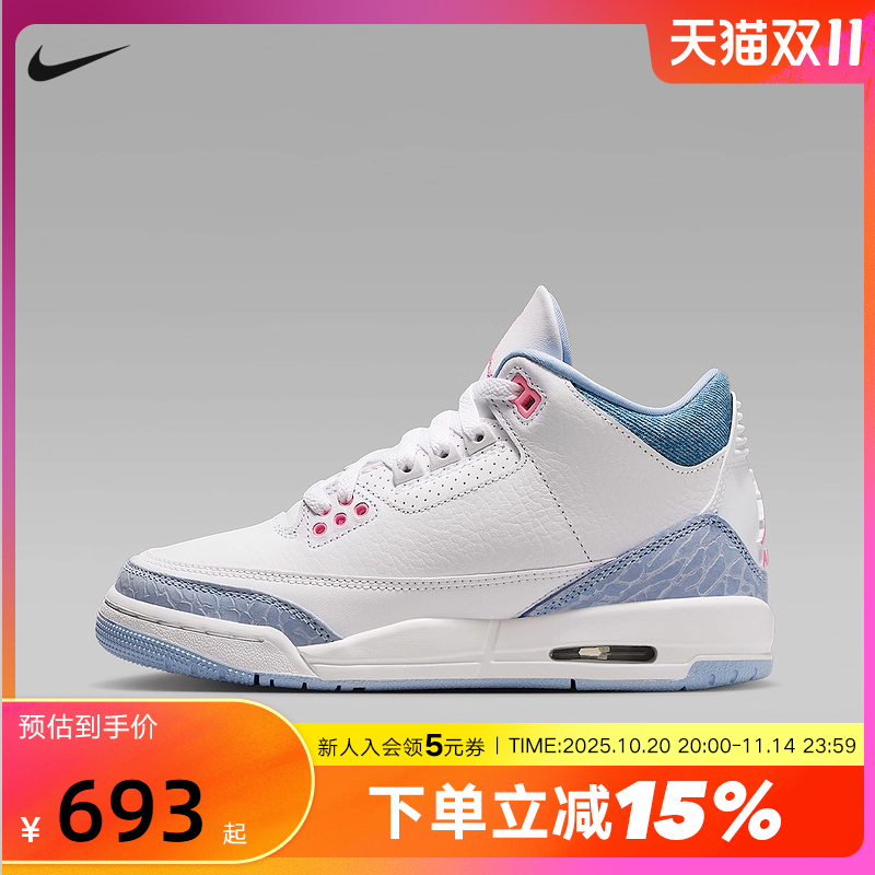 NIKE耐克女鞋AIR JORDAN 3 AJ3白蓝 爆裂纹 大童篮球鞋HQ0784-101