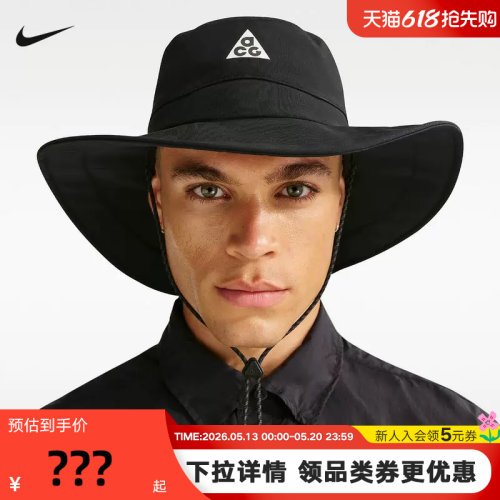 NIKE耐克ACG男子拒水渔夫运动帽2026春季新款户外帽子IH8919-010