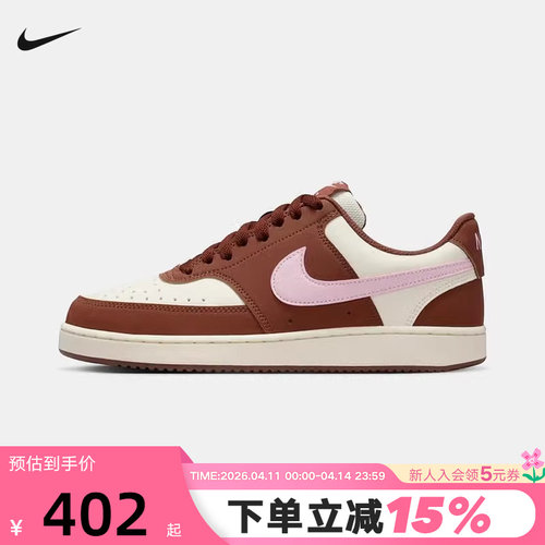 NIKE耐克女鞋白棕粉COURT VISION简版空军低帮复古板鞋IM1652-004