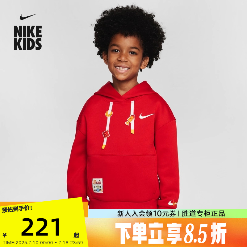 Nike耐克儿童卫衣本命年红色运动上衣男小童连帽套头衫IH0982-657