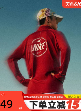 NIKE耐克马年限定新年红色男子速干半拉链立领跑步卫衣IQ3818-613