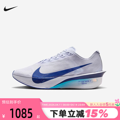 Nike耐克男鞋ZoomX VaporFly NEXT% 4马拉松竞速碳板跑步鞋HF6414