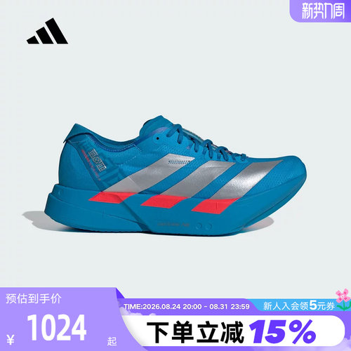 阿迪达斯箱根限定ADIZERO ADIOS PRO 4专业竞速碳柱跑步鞋 JR4796