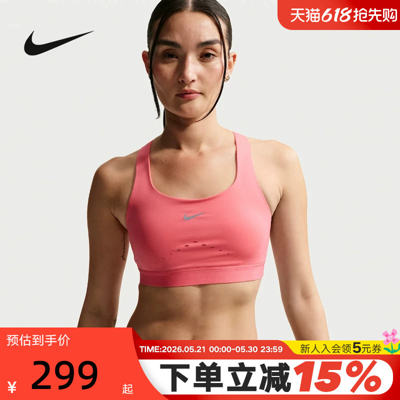 NIKE耐克女子运动内衣2026春新款训练BRA透气跑步背心HM