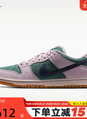 耐克男胶底低帮滑板鞋夏季陆冲复古缓震NIKE SB DUNK LOW HQ1625