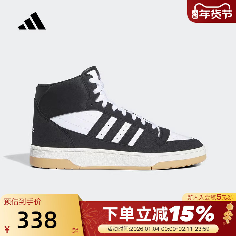 adidas阿迪达斯男女鞋BREAK START中高帮运动秋冬篮球板鞋IH7973,运动鞋new,运动休闲鞋,淘宝优惠券,粉丝福利购,淘宝优惠卷