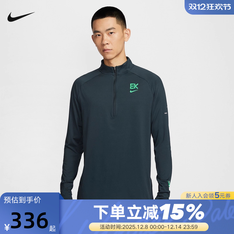 NIKE耐克男子运动休闲跑步长袖T恤半拉链套头针织衫HV2659-390