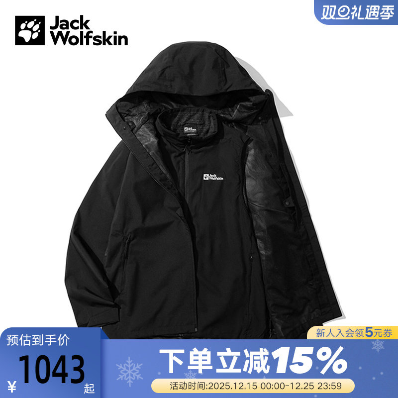 JackWolfskin狼爪秋冬新PRELIGHT轻量仿生绒三合一冲锋衣A66118