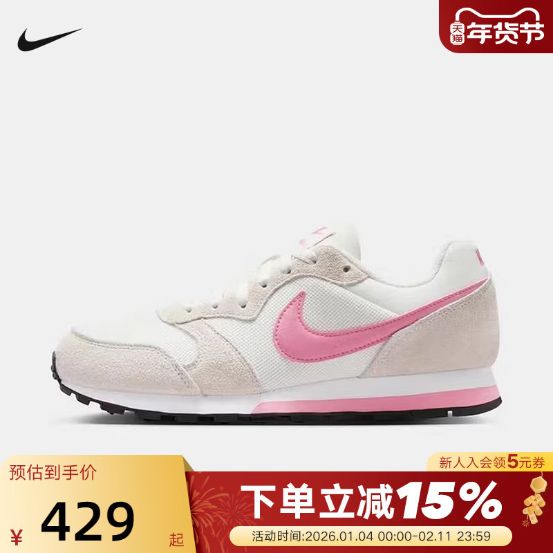 Nike耐克女鞋MD RUNNER 2运动鞋粉白色薄底复古跑步鞋749869-106,运动鞋new,运动休闲鞋,淘宝优惠券,粉丝福利购,淘宝优惠卷