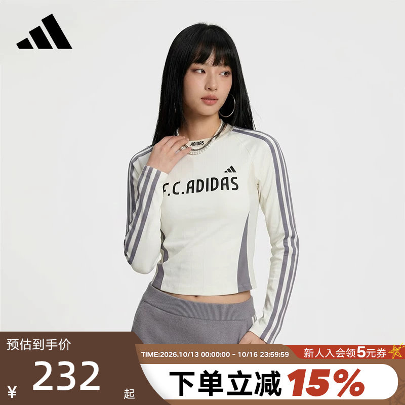 adidas阿迪达斯三条纹提花足球风运动衫2026秋女长袖T恤 KZ4171
