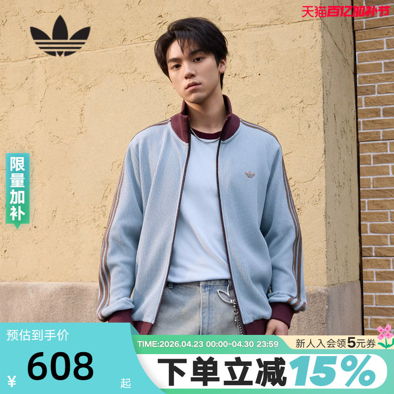 adidas阿迪达斯三叶草华夫格漏斗领夹克早春男针织薄外套 KY5770