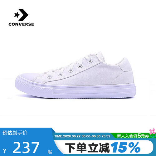 Converse匡威26春男女同款休闲运动鞋小白鞋低帮帆布鞋A19307C