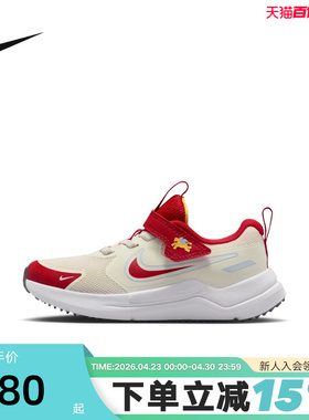 nike耐克小童鞋2026新年款COSMIC RUNNER运动鞋休闲鞋IQ1141-161