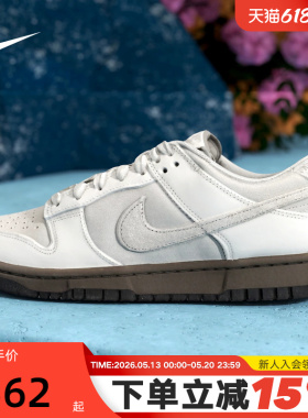 NIKE耐克男鞋平底鞋DUNK灰白色复古胶底运动鞋低帮板鞋FD9746-001