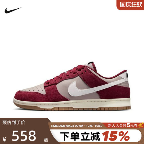 NIKE耐克男鞋26春新款DUNK白酒红色低帮复古板鞋运动鞋IB6399-004