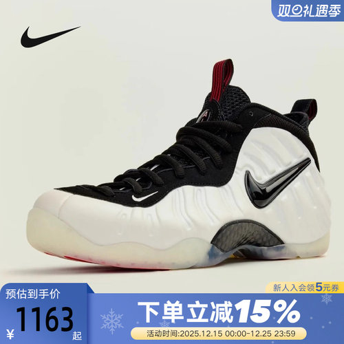 NIKE耐克男鞋AIR FOAMPOSITE PRO奶喷泡中帮复古篮球鞋HF0794-200