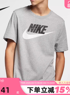 Nike耐克夏季男士灰色经典短袖运动上衣男生训练服健身T恤AR5005