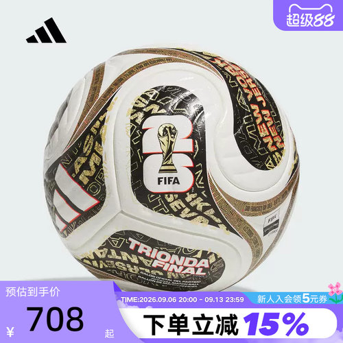 阿迪达斯三重浪终章 26年FIFA世界杯决赛阶段官方比赛用球 JY8928