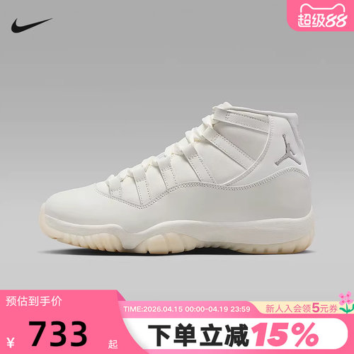 耐克女鞋Air Jordan 11 AJ11珍珠白高帮复古休闲篮球鞋AR0715-110