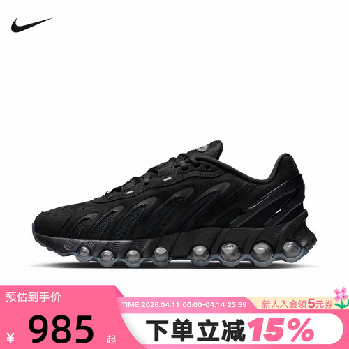 Nike耐克男鞋AIR MAX DN8黑武士气垫复古跑步鞋老爹鞋IB6381-002