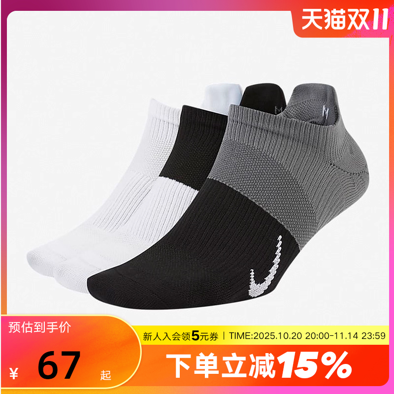 耐克男女三双装短筒袜子