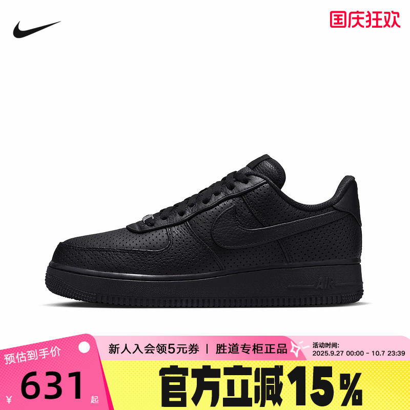 Nike耐克男鞋黑色打孔空军一号AIR FORCE 1运动鞋板鞋HF8189-001