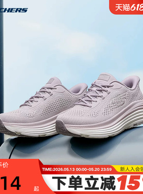 Skechers斯凯奇26春女鞋舒适透气运动鞋缓震回弹跑步鞋129478/LAV