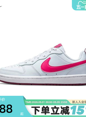nike耐克女鞋COURT BOROUGH粉白大童运动鞋低帮滑板鞋BQ5448-015