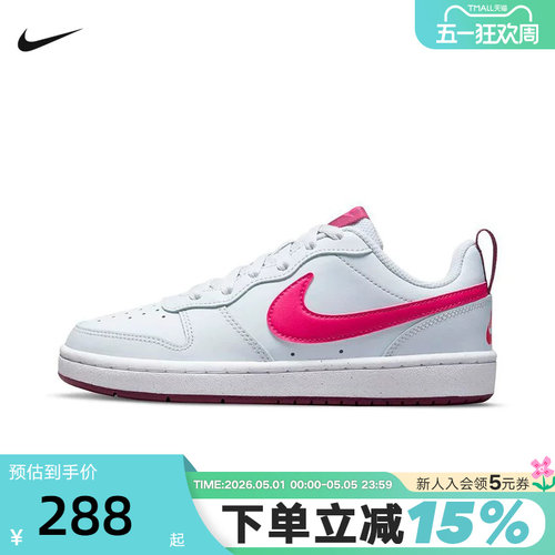 nike耐克女鞋COURT BOROUGH粉白大童运动鞋低帮滑板鞋BQ5448-015