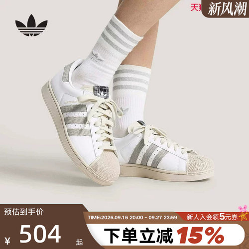 adidas阿迪达斯三叶草板鞋夏中性SUPERSTAR II贝壳头小白鞋HP7107