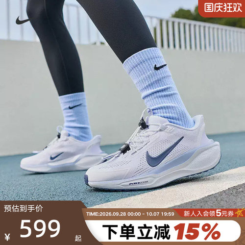Nike耐克飞马女子透气公路跑步鞋